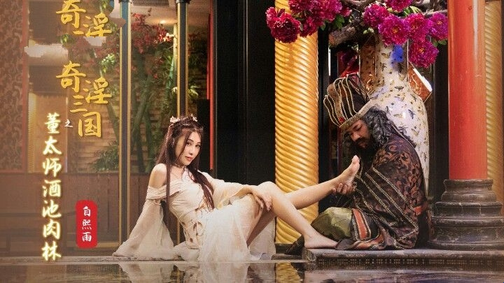 Sex cổ trang Trung Quốc